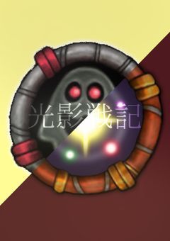 光影戦記　my singing monster shadow AU
