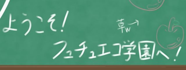 Futur eco @星返します💞さんの壁紙画像