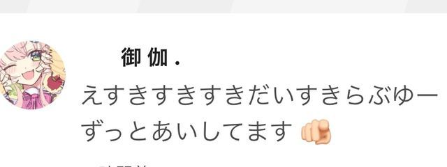 # 御遊戯 ,さんの壁紙画像