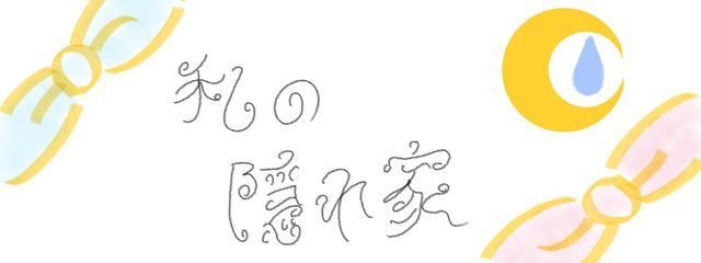 翡翠　凛音さんの壁紙画像