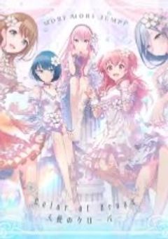 オーディションに受かったグループがやばかった