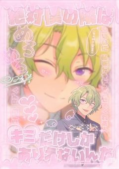 ともえファミリー…♪