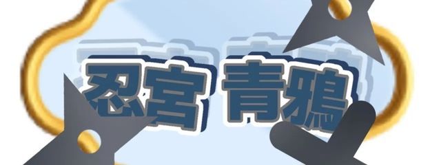 忍宮 蒼鴉さんの壁紙画像