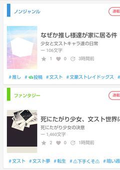 文スト好き投稿小説まとめ