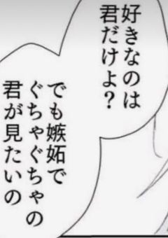  君に愛されて .