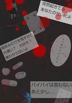 失敗作少女のお話