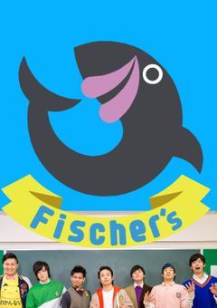 F's×俺のBL短編集(※リクエスト制)