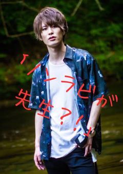 「nnrbが先生?!」tigくん編
