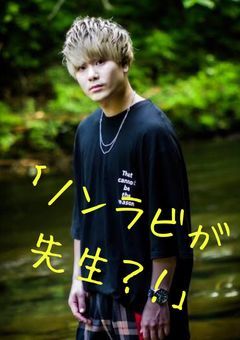 「nnrbが先生?!」hrhtくん編