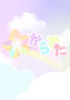 【　夏休み企画　】　からすた質問コーナー‪ .ᐟ‪