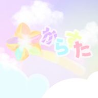 　　からすた　【　 公式 　】　　さんのアイコン画像