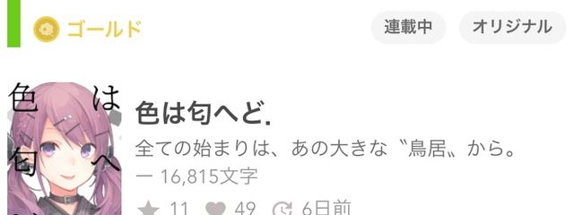 るる 。@ おりしょ執筆中💭さんの壁紙画像