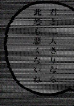 不良達が過保護すぎる件 。