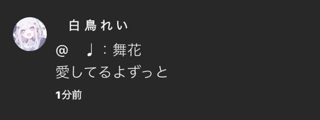 　舞花さんの壁紙画像