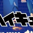 バレーのみんな⭐︎