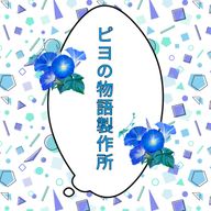 🕊( '-' 🕊 )ﾊﾄ。フォロバ10000%さんのアイコン画像