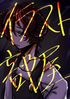 ALLジャンル絵部屋