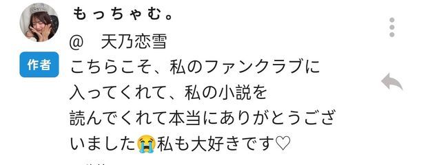 　百瀬恋雪さんの壁紙画像