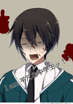 いや、まだ死にたくねぇっす！！金は欲しいけども！