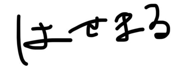 枦川。#ゲテモノ食わされた…さんの壁紙画像