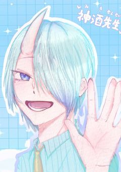 過去に訳あり少女はこれから周りに好かれます