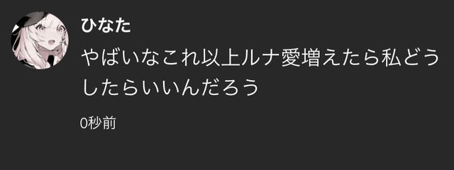 　　神影 ルナ　さんの壁紙画像