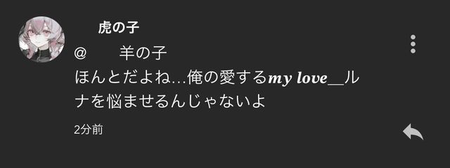 　　神影 ルナ　さんの壁紙画像