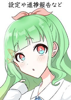 【学マスmmmr】設定や更新報告や雑談など