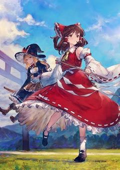 げ、幻想郷・・・って何処なのそこ？