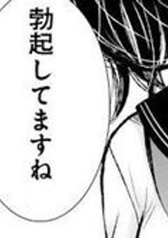 え っ ち な 彼 氏 の 育 て 方 🔞🔞 [ 桃青 ]