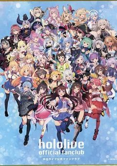 百合小説集～ホロライブ編～