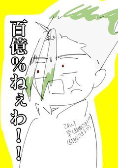 てめぇら早く結婚しろよ！！！（付き合ってない）