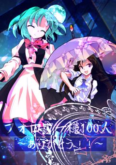 夏だ！！海だ！！フォロワー様100人だ！！関係者募集だぁぁぁぁぁぁぁぁぁ！！