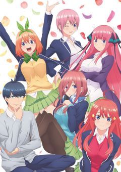 六等分の花嫁 ～あなたが6人目の姉妹です～
