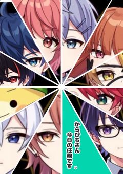 からぴちさん、今日の任務です。