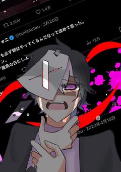 やったのは絶対 、俺じゃない 【 🎼🌸 】