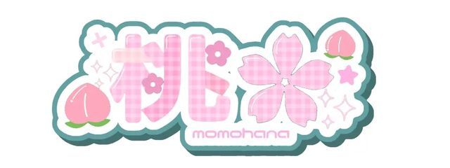 桃.🌸さんの壁紙画像