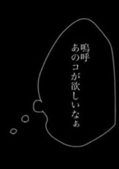 ＿＿△別世界の終末辞典▶★●×？？　［身内？パロ］【リメイク】