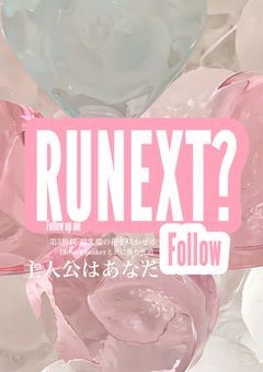 RUNEXT? Follow
