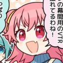 彰人受け委員副長愛莉