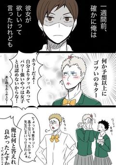 好感度バグってます!
