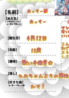 しゃんす!?