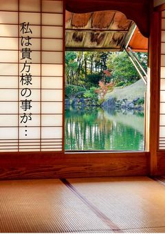 無愛想な女に惹かれてしまった