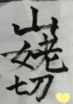 主の取 扱 説 明 書 🎧𓂃𓈒𓏸︎︎︎︎
