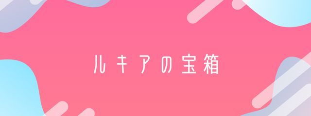 ルキアさんの壁紙画像