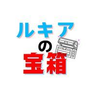 ルキアさんのアイコン画像