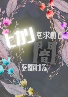 ãã«ãªãæ±ããŠéãé§ããã