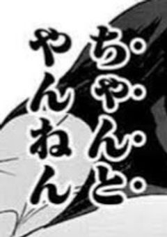 北信介は私の夫ですがなにか