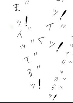 ＿#我々だ🔞