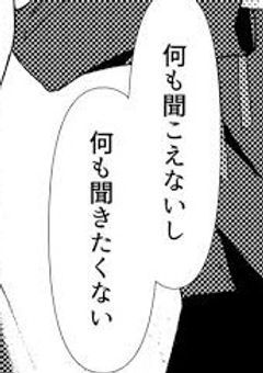 幹部の色声が聞こえてしまった件